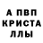 Alpha PVP Crystall Evgeni Kochetkov