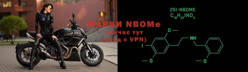 Марки 25I-NBOMe 1500мкг  Вуктыл 