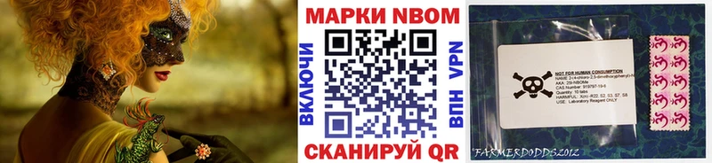 что такое наркотик  Вуктыл  Марки N-bome 1,5мг 